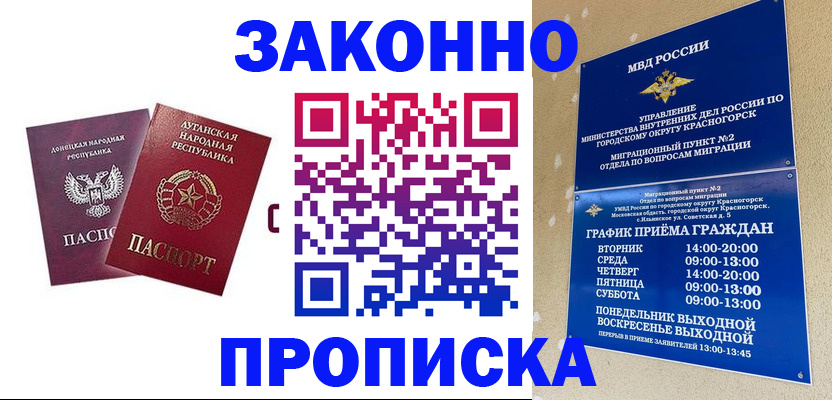 прописка в Невьянске