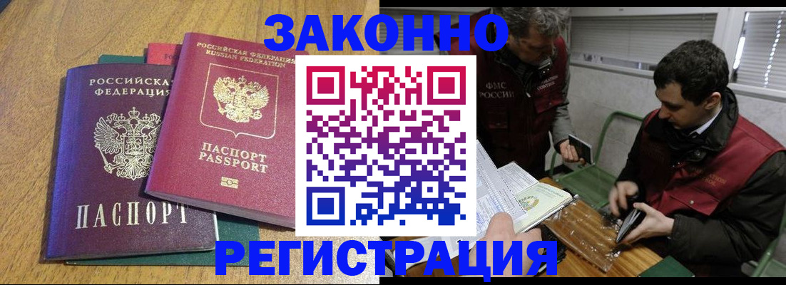прописка 2025 в Невьянске
