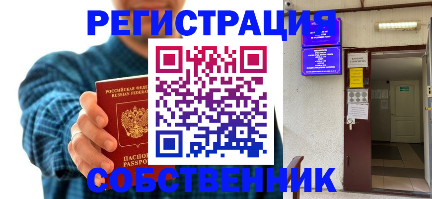 прописка ребенка в Невьянске