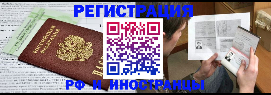 временная регистрация купить в Невьянске
